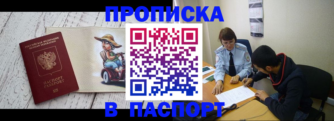 прописка паспорт в Тамбове