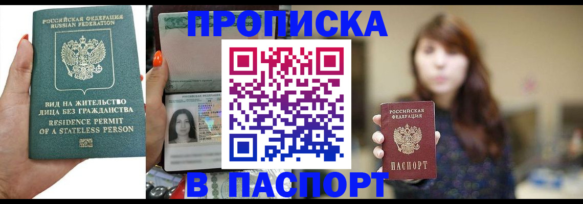 временная регистрация надежно в Тамбове