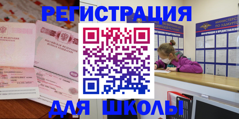 временная регистрация в Тамбове