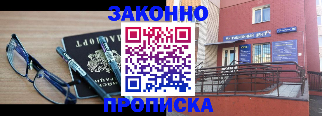 прописка для кредита в Тамбове