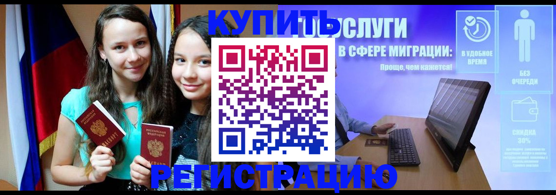 прописка для работы в Тамбове